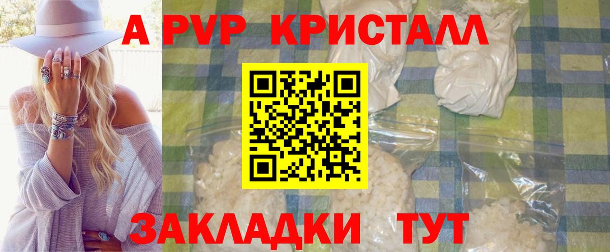 A-PVP  APVP СК  Вход с VPN  Урус-Мартан 