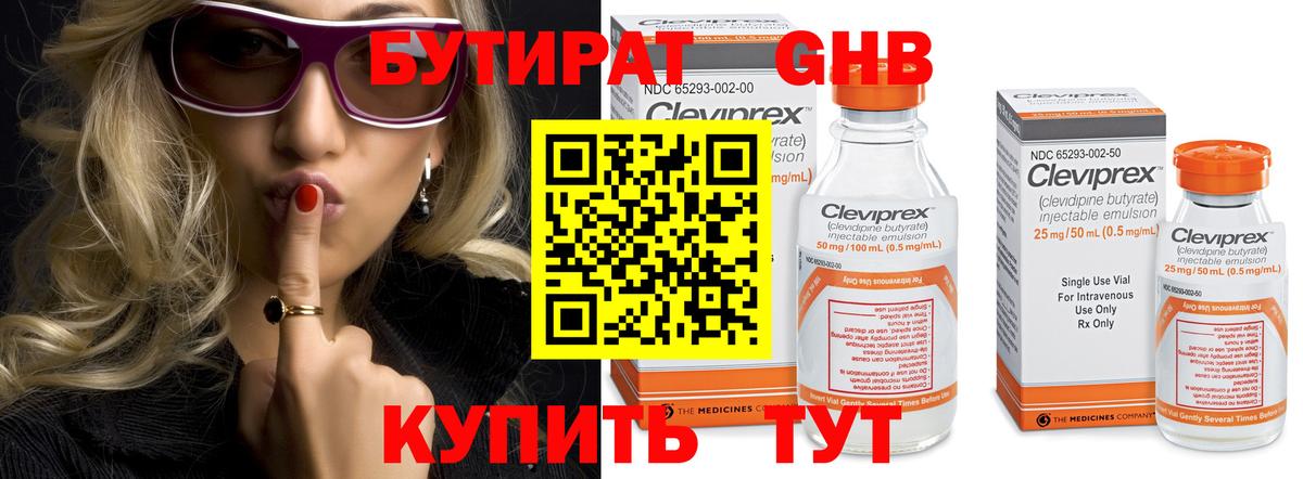 Урус-Мартан  БУТИРАТ буратино  Вход с VPN 