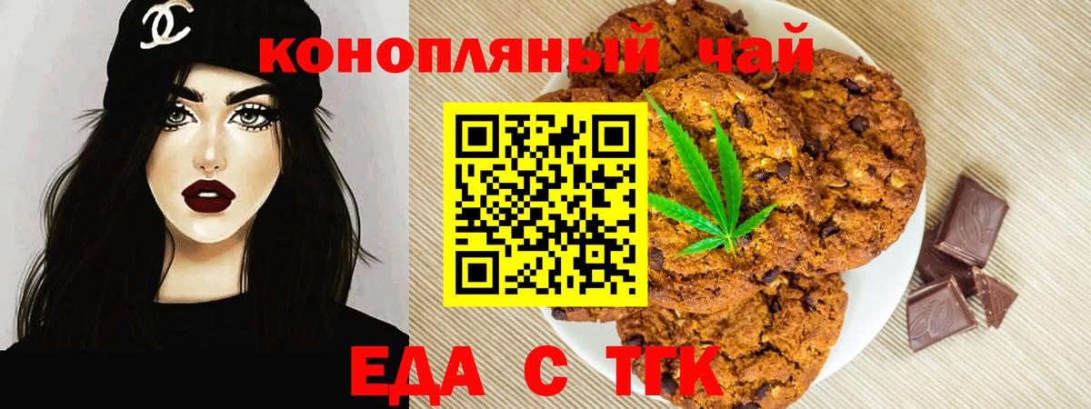 Урус-Мартан  Печенье с ТГК конопля  Вход с VPN 