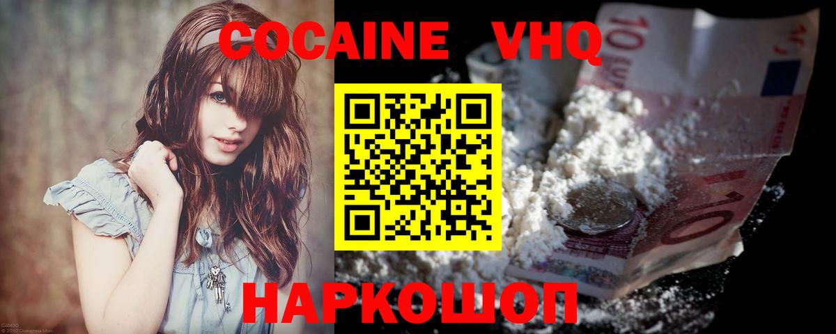 Кокаин 98% Урус-Мартан