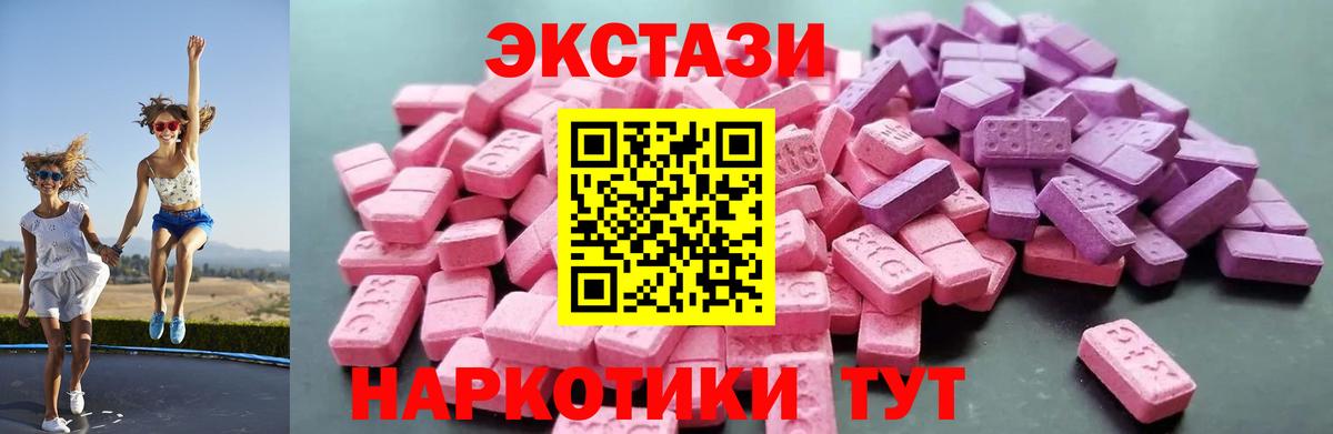 Экстази  Экстази XTC  Вход с VPN  Урус-Мартан 