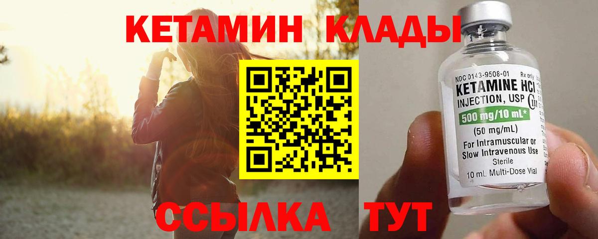 Урус-Мартан  КЕТАМИН ketamine  Вход с VPN 
