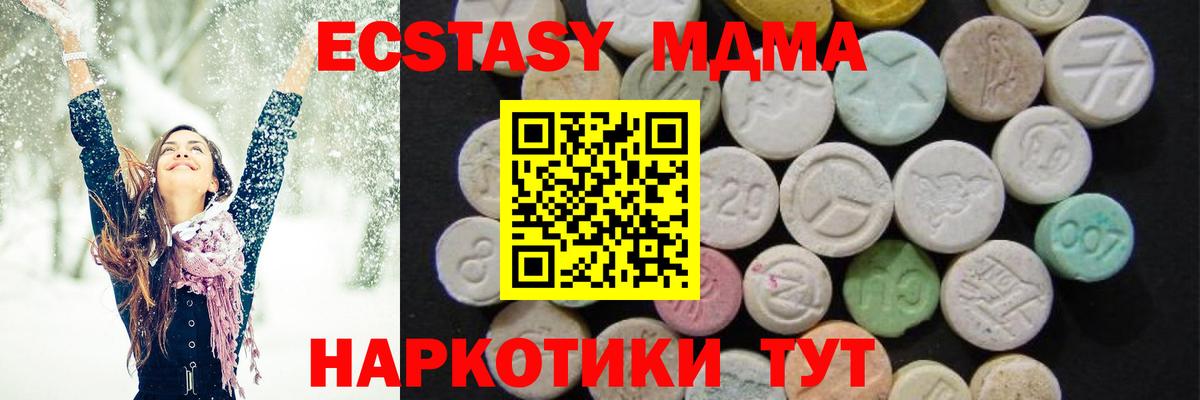 Урус-Мартан  MDMA crystal  MDMA кристаллы  Вход с VPN 