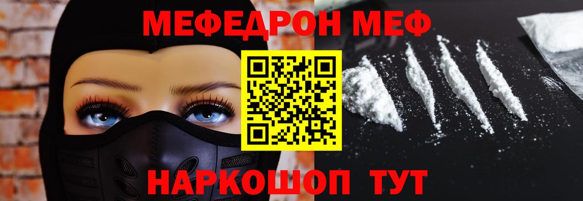 МЕФ  Урус-Мартан