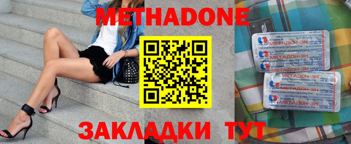 Метадон мёд  Вход с VPN  Метадон белоснежный  Урус-Мартан 
