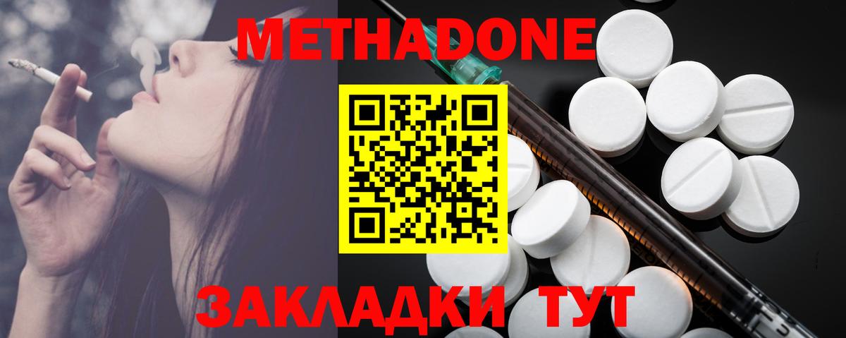 МЕТАДОН кристалл Урус-Мартан