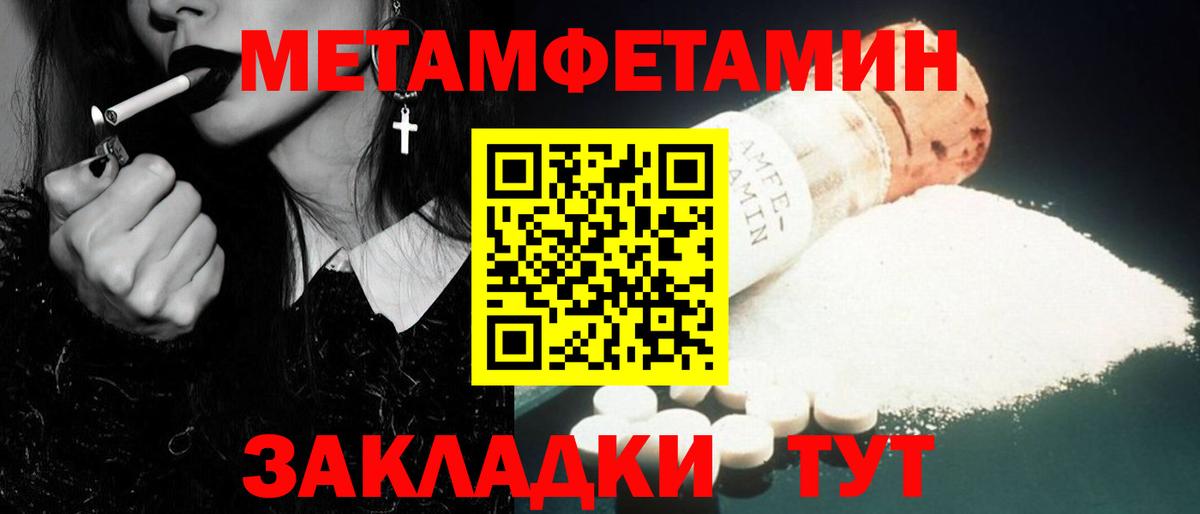 МЕТАМФЕТАМИН винт Урус-Мартан