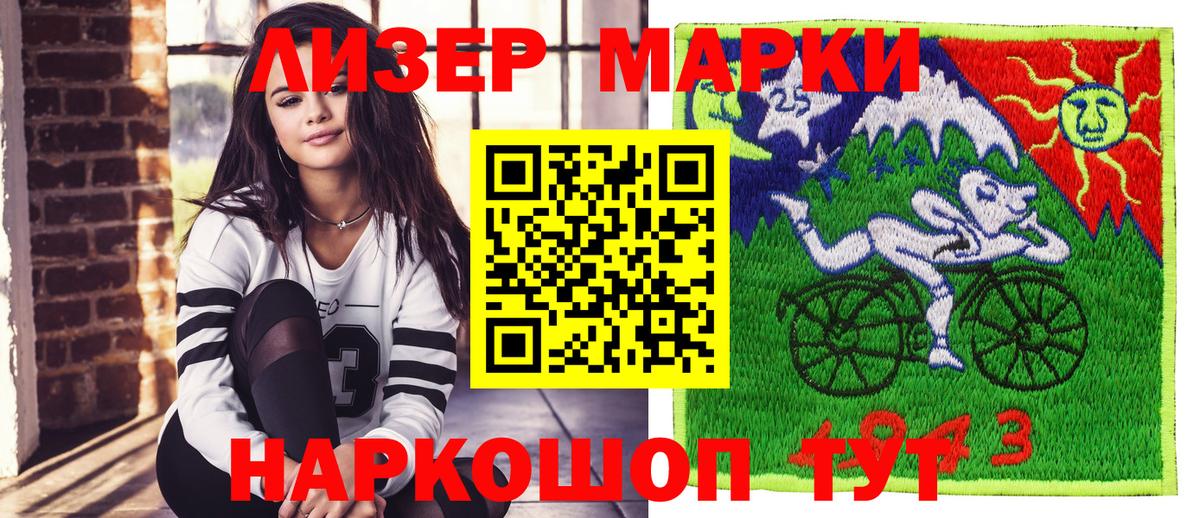 Наркотические марки 1500мкг  Вход с VPN  Наркотические марки 1500мкг  Урус-Мартан 